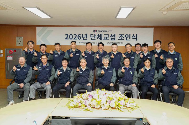 [서울=뉴시스] 최삼영 동국제강 사장(앞줄 왼쪽에서 네 번째) 등이 동국제강 인천공장에서 열린 2026년 단체 교섭 조인식에서 기념 촬영하는 모습. (사진=동국제강) 2026.03.30. photo@newsis.com *재판매 및 DB 금지 *재판매 및 DB 금지