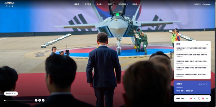 [서울=뉴시스]청와대가 이재명 대통령 취임 300일인 30일 오전 11시에 공개하는 정식 홈페이지 메인 화면. (자료=청와대 제공) 2026.03.30. photo@newsis.com *재판매 및 DB 금지