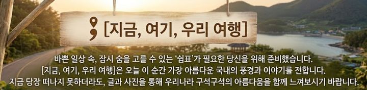 삼척 해상 스카이워크, 77m 상공서 즐기는 '동해의 비경'[지금, 여기, 우리 여행]