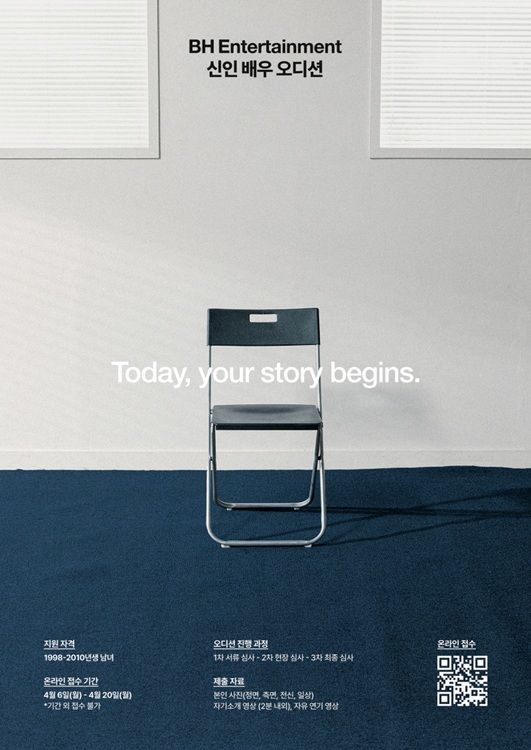 [서울=뉴시스] BH엔터테인먼트는 신인 배우 오디션을 개최한다고 30일 밝혔다. (사진=BH엔터테인먼트 제공) 2026.03.30. photo@newsis.com *재판매 및 DB 금지