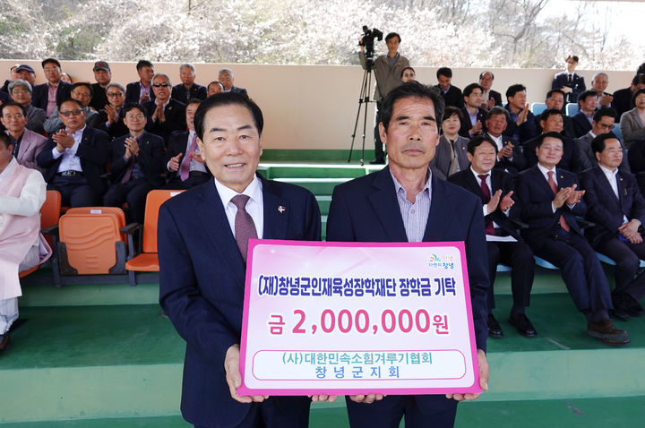 [창녕=뉴시스] 대한민속소힘겨루기협회 창녕군지회에서 인재육성장학재단에 장학금을 기탁하고 있다. (사진= 창녕군 제공) 2026.03.30. photo@newsis.com *재판매 및 DB 금지