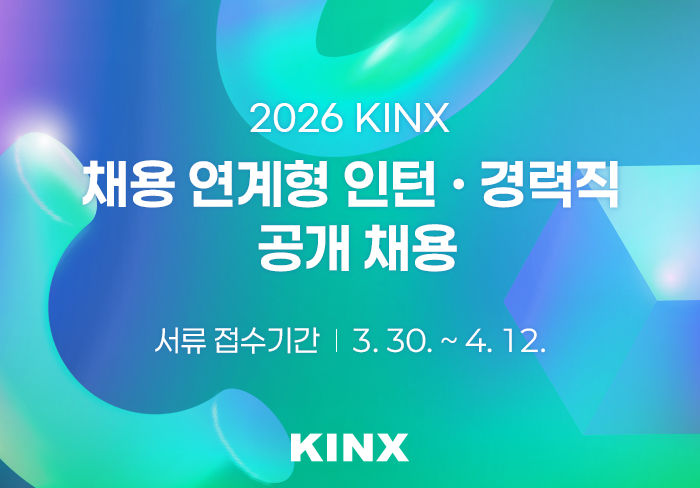 (사진=케이아이엔엑스) *재판매 및 DB 금지