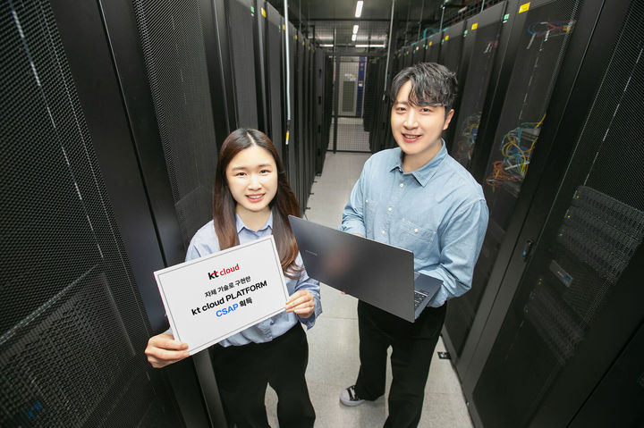 [서울=뉴시스] KT클라우드의 인프라 서비스 'KT클라우드 플랫폼'이 정부의 클라우드 보안인증(CSAP)을 획득했다. (사진=KT클라우드 제공) *재판매 및 DB 금지