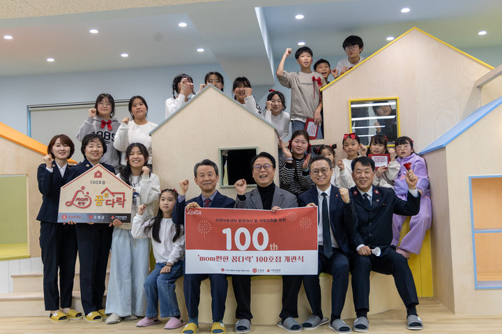 [서울=뉴시스] 'mom편한 꿈다락' 100호점 부산우리동네지역아동센터에서 열린 개관식 (사진=구세군 제공) 2026.03.30. photo@newsis.com *재판매 및 DB 금지