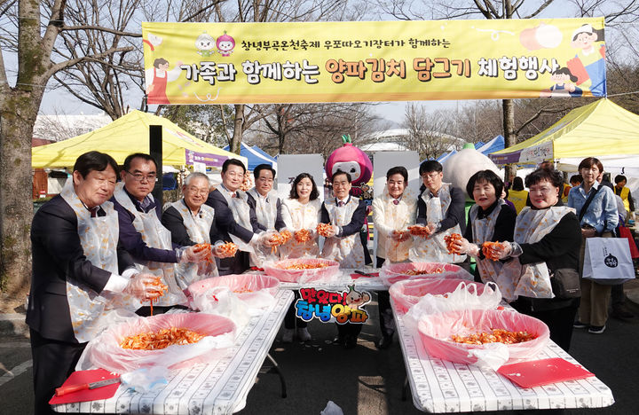 [창녕=뉴시스] 창녕 양파 김치담그기 체험행사 참여자들이 기념촬영을 하고 있다. (사진= 창녕군 제공) 2026.03.30. photo@newsis.com *재판매 및 DB 금지