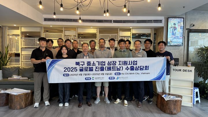 [울산=뉴시스] 울산 북구는 지난해 울산테크노파크와 함께 지역 중소기업의 해외시장 판로 개척 지원사업을 추진, 3개 중소기업이 베트남 호치민 중소기업 수출상담회에 참가했다. 그 중 (주)켐프가 최근 베트남 대표 철강 기업과 수출 합의각서 체결을 추진중이다. (사진=북구 제공) 2026.03.30. photo@newsis.com *재판매 및 DB 금지
