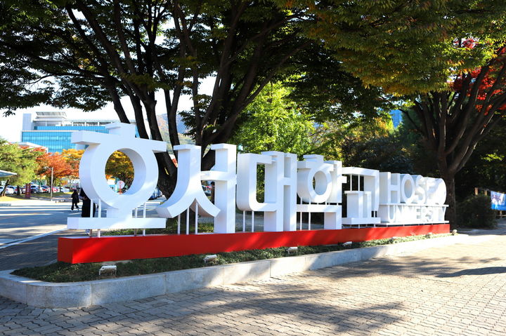 [천안·아산=뉴시스] 호서대학교 전경. (사진=뉴시스 DB). photo@newsis.com *재판매 및 DB 금지