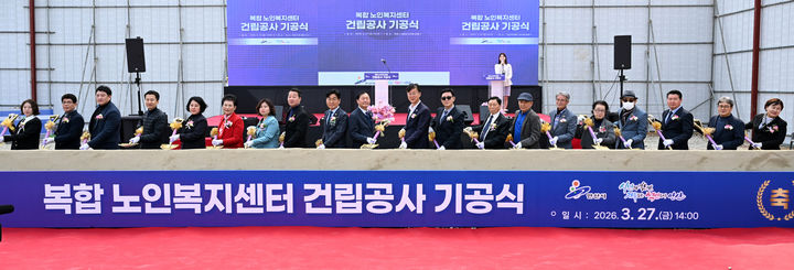 [안산=뉴시스] 이민근 경기 안산시장(오른쪽 열번째)이 27일 '복합노인복지센터 기공식' 에서 참석자들과 함께 시삽하고 있다. (사진=안산시 제공) 2026.03.30. photo@newsis.com *재판매 및 DB 금지