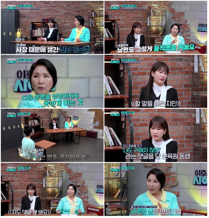 [서울=뉴시스]'이호선의 사이다'(사진=SBS Plus 제공) 2026.03.30. photo@newsis.com *재판매 및 DB 금지