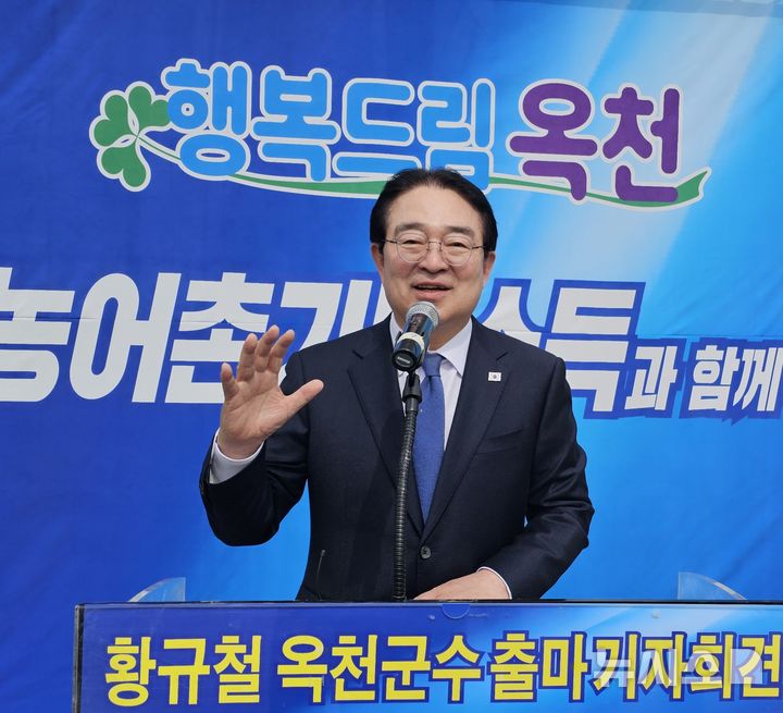 [옥천=뉴시스] 연종영 기자 = 황규철 충북 옥천군수가 30일 오전 옥천군청 현관 앞에서 기자회견을 열어 6.3지방선거 재도전을 선언하고 있다. 황 군수는 이날 선거사무소를 열어 내달 6일부터 시작하는 경선에 대응할 계획이라고 말했다. 2026.03.30, jyy@newsis.com 