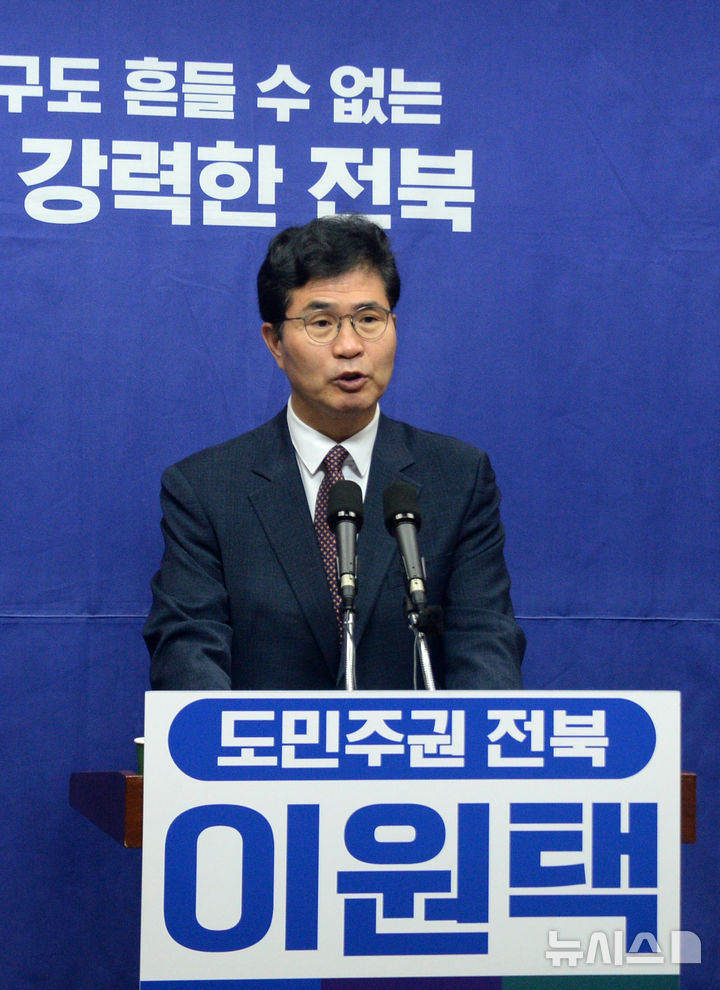 [전주=뉴시스] 김얼 기자 = 이원택 더불어민주당 전북특별자치도지사 예비후보가 30일 전북 전주시 전북특별자치도의회 기자회견장에서 프로야구 11구단 유치 및 복합 돔구장 설립 기자회견을 열고 질의에 답변하고 있다. 2026.03.30. pmkeul@newsis.com