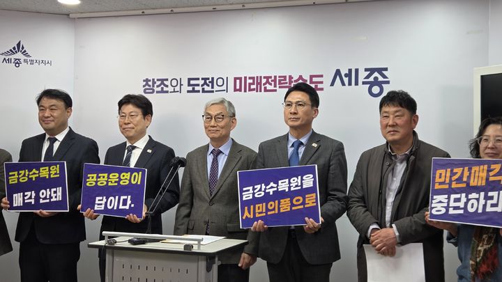 [세종=뉴시스] 송승화 기자 = 30일, 보람동 세종시청에서 기자회견 시작전 기념사진 찍는 시민단체. 2026.03.30. ssong1007@newsis.com *재판매 및 DB 금지