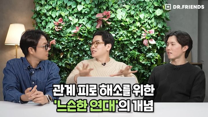 [서울=뉴시스] 최근 당근 등 온라인 커뮤니티에서 유행하는 경찰과 도둑(경도) 놀이 문화가 관계 피로에 지친 사람들이 '느슨한 연대'를 선호하는 경향과 맞닿아 있다는 전문가 분석이 나왔다. (사진=닥터프렌즈 유튜브 캡처) *재판매 및 DB 금지