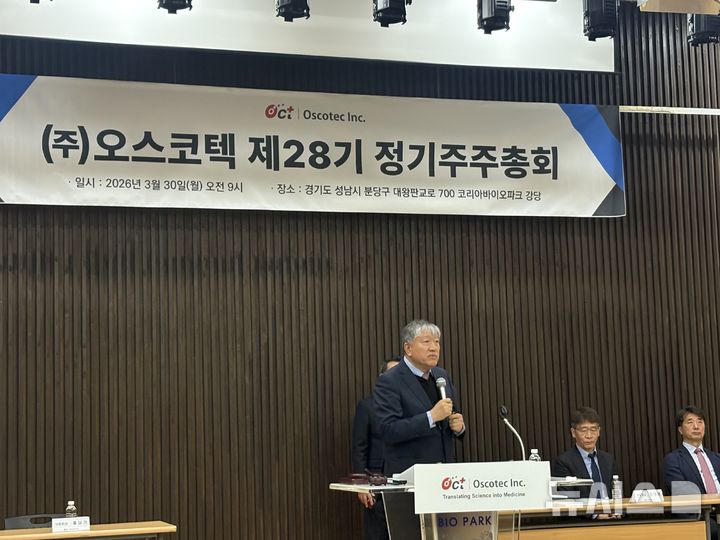 [서울=뉴시스] 이소헌 기자 = 강진형 서울성모병원 종양내과 교수가 30일 경기 성남시 코리아바이오파크에서 열린 '제28기 정기주주총회'에서 사내이사로 선임된 후 주주들에게 인사하고 있다. 2026.03.30. honey@newsis.com