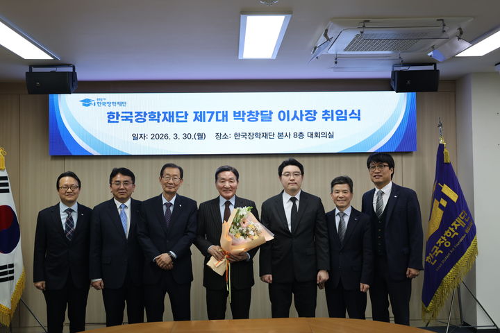 제7대 한국장학재단 이사장 누구?…박창달 전 의원 취임