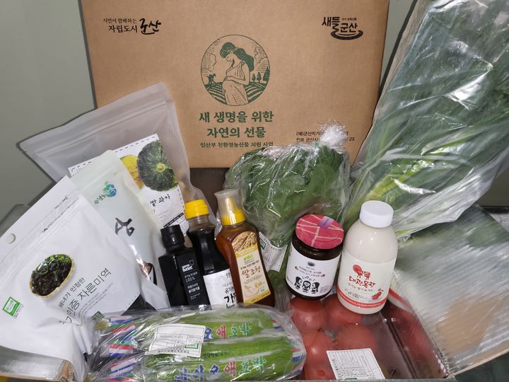 친환경임산부꾸러미(사진=군산 먹거리센터 제공) *재판매 및 DB 금지