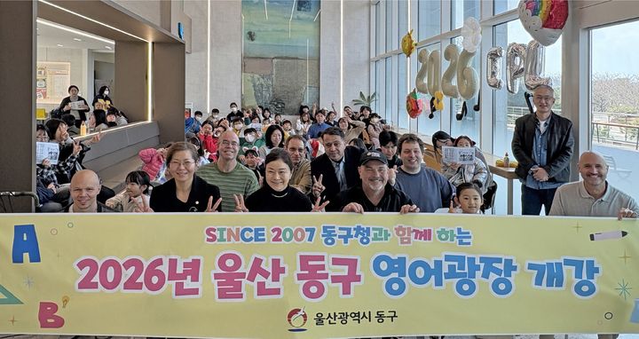 [울산=뉴시스] 올해 울산 동구 영어광장 개강식 지난 3월 21일 울산과학대학교 동부캠퍼스 3대학관에서 열렸다. (사진=울산과학대 제공) photo@newsis.com *재판매 및 DB 금지