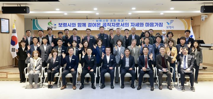 [보령=뉴시스] 서천군 김동일 보령시장 초청 특강 기념촬영. (사진=보령시청 제공) 2026.03.30. photo@newsis.com *재판매 및 DB 금지