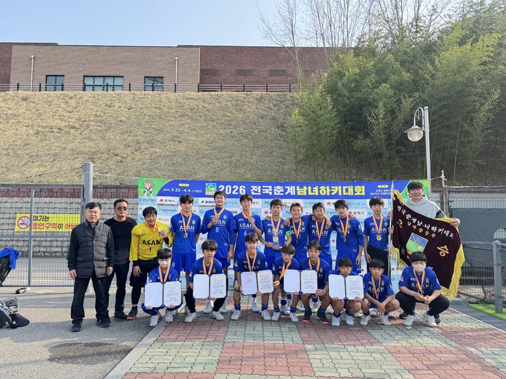 [아산=뉴시스] 아산중학교 하키부가 2026 전국춘계남녀하키대회에서 남중부 우승을 차지했다. (사진=아산교육지원청 제공) 2026.03.30 photo@newsis.com *재판매 및 DB 금지