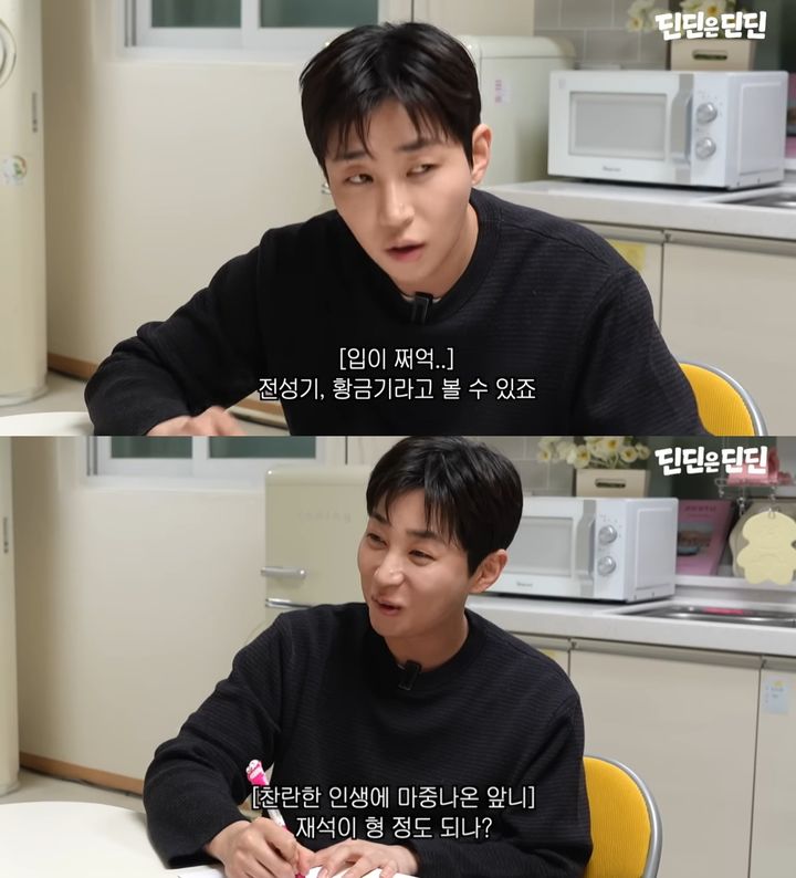 [서울=뉴시스]딘딘 사주(사진=SNS 캡처) 2026.03.30. photo@newsis.com *재판매 및 DB 금지