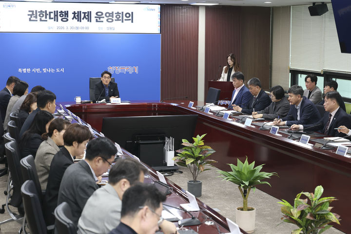 [화성=뉴시스] 윤성진 화성시장 권한대행이 30일 권한대행 체제 운영회의를 주재하고 시 주요 현안을 점검하고 있다. (사진=화성시 제공) 2026.03.30. photo@newsis.com *재판매 및 DB 금지