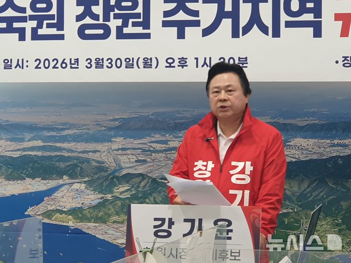 [6·3창원]창원시장 국민의힘 후보에 강기윤