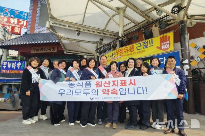 [안양=뉴시스] '전통시장 원산지 표시 캠페인' 참여자들이 기념 촬영을 하고 있다.(사진=경기농관원 제공). 2026.03.30. photo@newsis.com