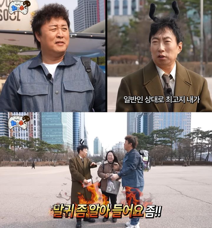 [서울=뉴시스]박명수(사진=유튜브 캡처) 2026.03.30. photo@newsis.com *재판매 및 DB 금지