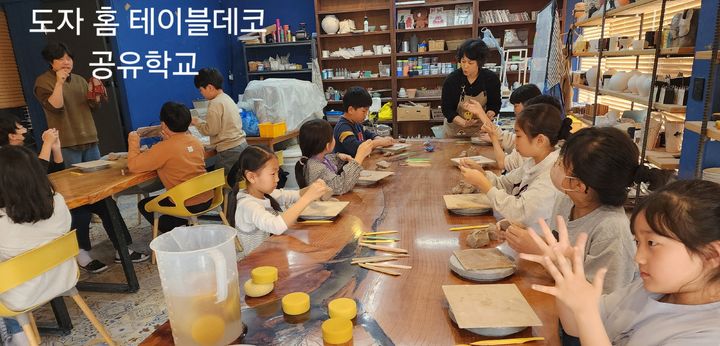 [여주=뉴시스] 여주 세종 같이 공유학교 1차 프로그램 운영 모습(사진=여주교육지원청 제공) *재판매 및 DB 금지