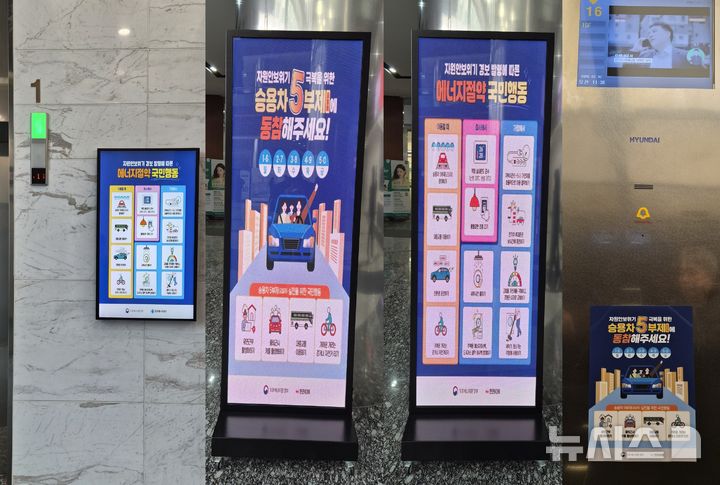 [세종=뉴시스]한전KDN은 자원 안보 위기 경보 2단계 발령에 따라 전사적인 에너지 절감 및 비상 대응 체계에 돌입했다.(사진=한전KDN 제공)