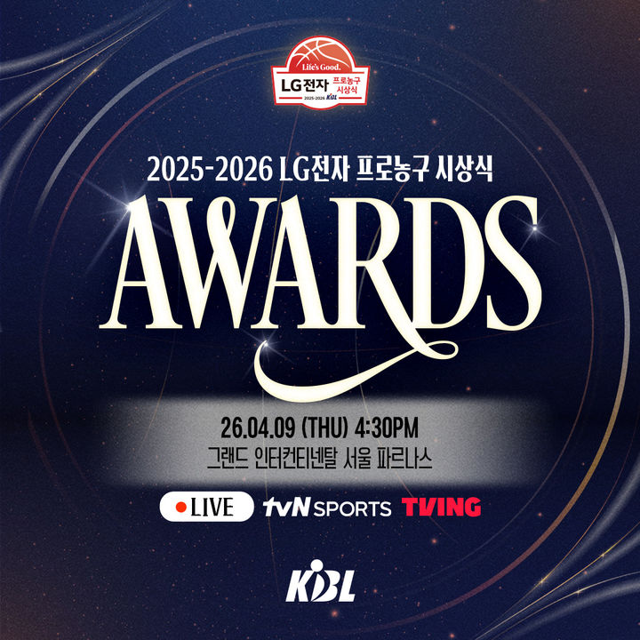 [서울=뉴시스] KBL 시상식 이미지. (사진=KBL 제공) 2026.03.30. photo@newsis.com *재판매 및 DB 금지