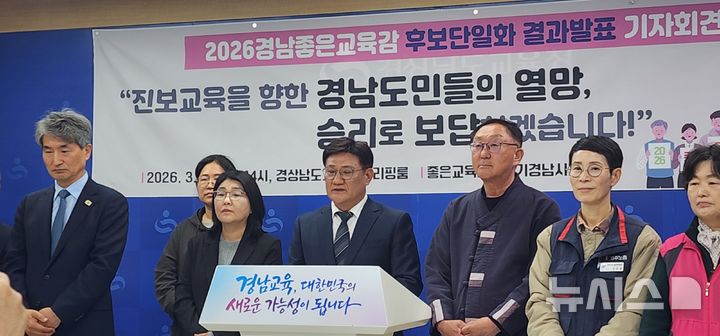 [창원=뉴시스]송영기(가운데) 예비후보, 진보 진영 경남교육감 단일화 후보로 선출. 왼쪽 첫번째는 전창현 예비후보.2026.3.30.sky@newsis.com