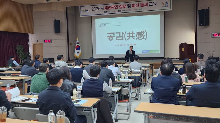 [울산=뉴시스] 농협중앙회 울산검사국은 30일 농협울산유통센터 대강당에서 여신·채권관리 담당자 70여명이 참석한 가운데 '사고 예방 특별교육'을 실시했다고 밝혔다. (사진=울산농협 제공) 2026.03.30. photo@newsis.com *재판매 및 DB 금지
