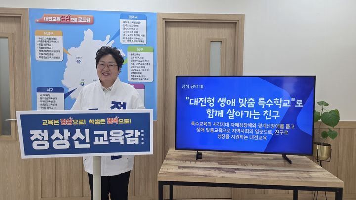 [대전=뉴시스] 정상신 6·3대전시교육감선거 예비후보. (사진=정상신 후보캠프 제공) 2026.03.30. .photo@newsis.com *재판매 및 DB 금지