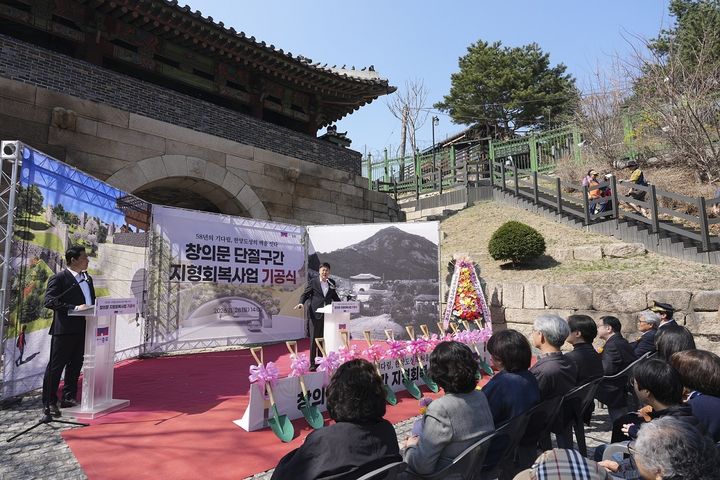 [서울=뉴시스] 창의문 단절구간 지형회복사업 기공식. 2026.03.30. (사진=종로구 제공) *재판매 및 DB 금지