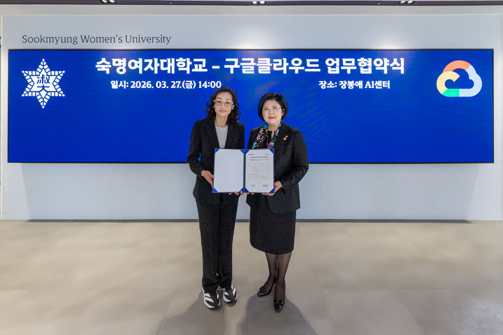 [서울=뉴시스] 지난 27일 개최된 '숙명여대-구글 클라우드 업무협약식'에서 문시연 총장(오른쪽)과 루스 선 구글 클라우드 코리아 사장이 기념 촬영을 하고 있다. 2026.03.30. photo@newsis.com *재판매 및 DB 금지