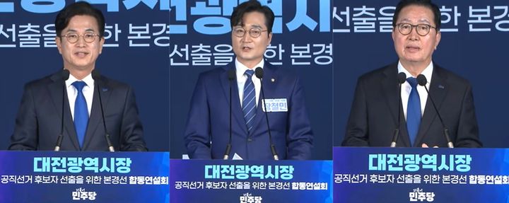 [대전=뉴시스]조명휘 기자 = 더불어민주당 대전시장 후보 선출을 위한 본경선 합동연설회가 30일 중앙당에서 열리고 있다. 왼쪽부터 허태정·장철민·장종태 예비후보. (사진= 델리민주TV캡처) 2026.03.30. photo@newsis.com *재판매 및 DB 금지