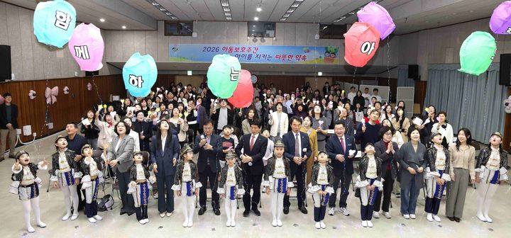 [대구=뉴시스] 대구 달서구는 아동보호주간 운영을 계기로 아동의 안전과 권리를 일상에서 실현하는 아동친화도시 조성에 박차를 가하고 있다. (사진=대구 달서구 제공) 2026.03.30. photo@newsis.com *재판매 및 DB 금지