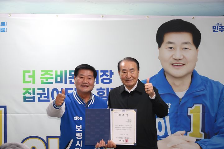 [보령=뉴시스] 왼쪽부터 더불어민주당 이영우 보령시장 후보과 이시우 상임고문. (사진=이영우 캠프 제공) 2026.03.30. photo@newsis.com *재판매 및 DB 금지