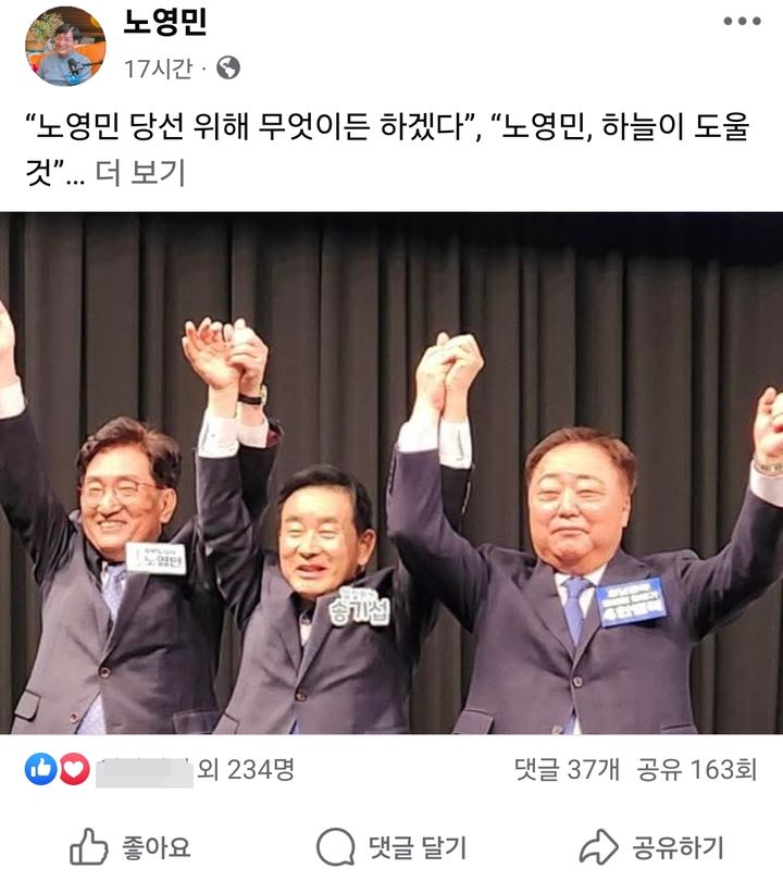 노영민 더불어민주당 충북지사 예비후보 페이스북 캡처. *재판매 및 DB 금지