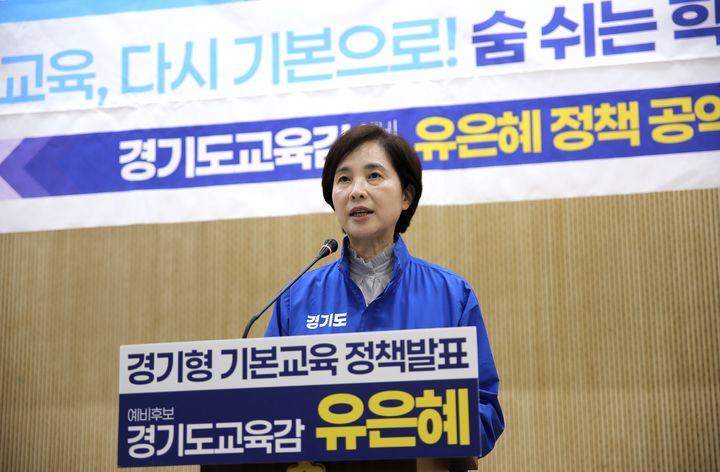 [수원=뉴시스] 유은혜 경기도교육감 예비후보. (사진=캠프 제공) 2026.03.30. photo@newsis.com *재판매 및 DB 금지