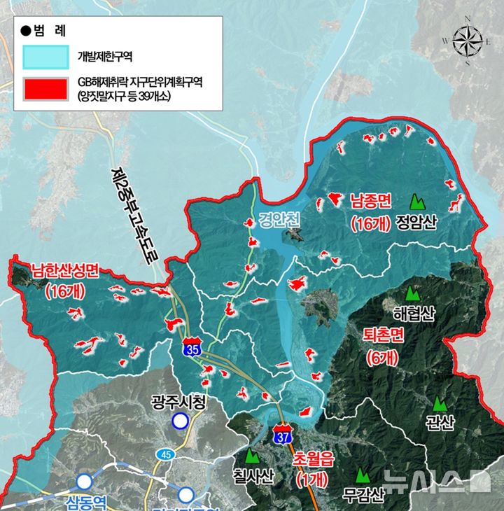 [경기광주=뉴시스] 광주시 장기 미집행 도시계획시설 정비도 (사진=광주시 제공) 2026.03.30.photo@newsis.com
