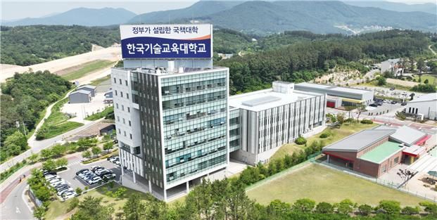 [천안=뉴시스] 한국기술교육대학교 산학협력관 전경.(사진=한국기술교육대학).2026.03.30.photo@newsis.com. *재판매 및 DB 금지