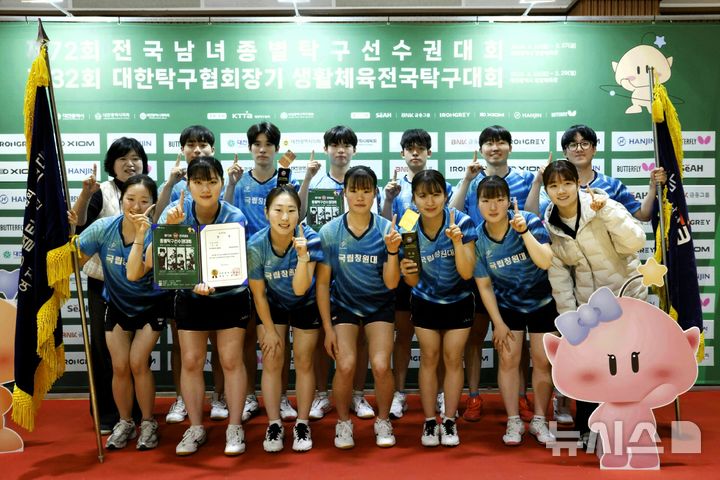 [창원=뉴시스]제72회 전국남녀종별탁구선수권대회에서 남녀 대학부 단체전 동반 우승을 차지한 국립창원대 탁구부 선수들.(사진=국립창원대 제공) 2026.03.30. photo@newsis.com