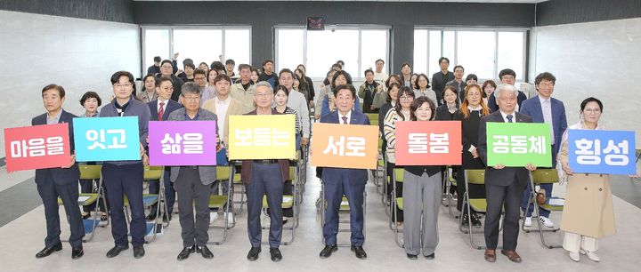 [횡성=뉴시스] 지역사회보장계획 비전선포· TF팀 위촉식. (사진=횡성군 제공) 2026.03.30. photo@newsis.com *재판매 및 DB 금지