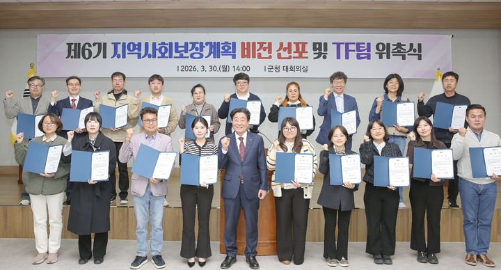 [횡성=뉴시스] 지역사회보장계획 비전선포 및 TF팀 위촉식에서 김명기 군수와 위촉 위원들이 함께 기념 촬영을 하고 있다. (사진=횡성군 제공) 2026.03.30. photo@newsis.com *재판매 및 DB 금지