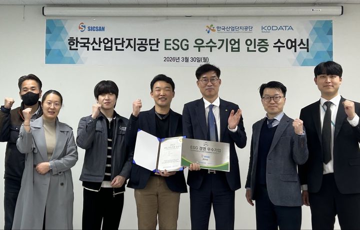 [세종=뉴시스] 한국산업단지공단은 30일 '2025년도 산업단지 ESG 지원사업' 참여기업 중 우수기업 50개사를 선정하고, 남동국가산업단지 내 식산과 미코하이테크를 방문해 ESG 우수 인증기업패를 전달했다고 밝혔다. (사진=산단공 제공) 2026.03.30. photo@newsis.com *재판매 및 DB 금지