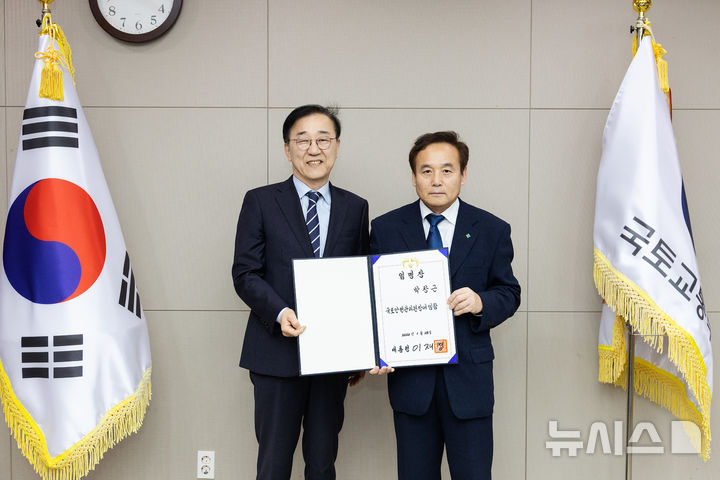 김윤덕 국토장관, 박창근 국토안전관리원장에 임명장 전수