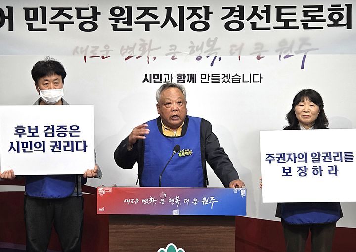 [원주=뉴시스] 이덕화 기자 = 30일 원주시민촛불행동이 기자회견을 열고 더불어민주당 구자열 원주시장 예비후보를 향해 정책과 비전을 공개하고 비전을 검증하는 TV토론회 참여를 촉구하고 있다. 2026.03.30. wonder8768@newsis.com *재판매 및 DB 금지