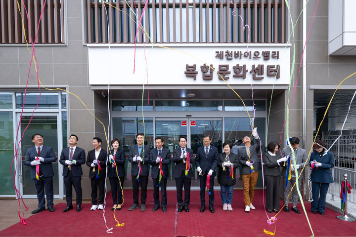 [제천=뉴시스] 충북 제천 바이오밸리 복합문화센터 개소식. (사진=제천시 제공) 2026.03.30. photo@newsis.com *재판매 및 DB 금지